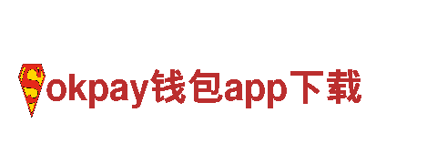 okpay钱包app下载-东莞兆舜有机硅科技股份有限公司